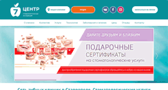 Desktop Screenshot of dentist26.ru